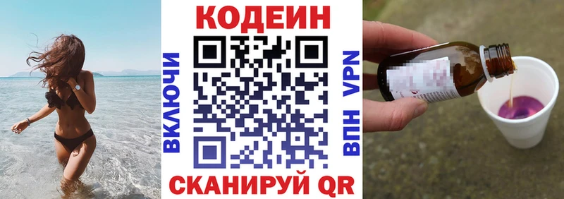 Кодеиновый сироп Lean Purple Drank  купить наркотик  Котовск 