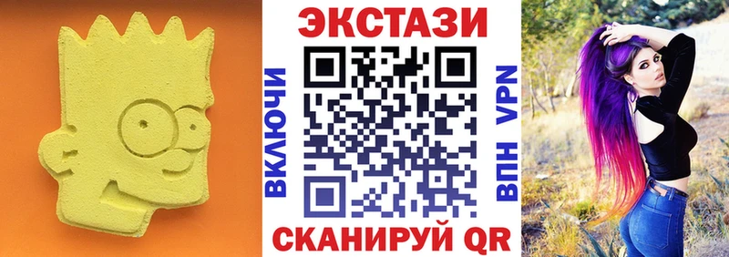 Ecstasy 250 мг  купить закладку  гидра   Котовск 