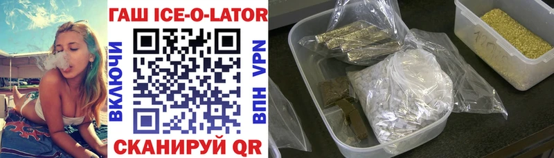 ГАШИШ ice o lator  Котовск 