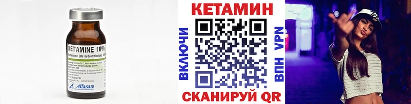 КЕТАМИН ketamine  Котовск 